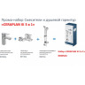 Набор для ванны IDEAL STANDARD CERAPLAN III BBD005AA 3 В 1